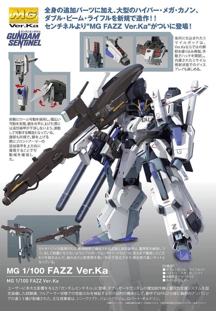 プラモデル バンダイ 1/100 FAZZ Ver.Ka MG 「ガンダム