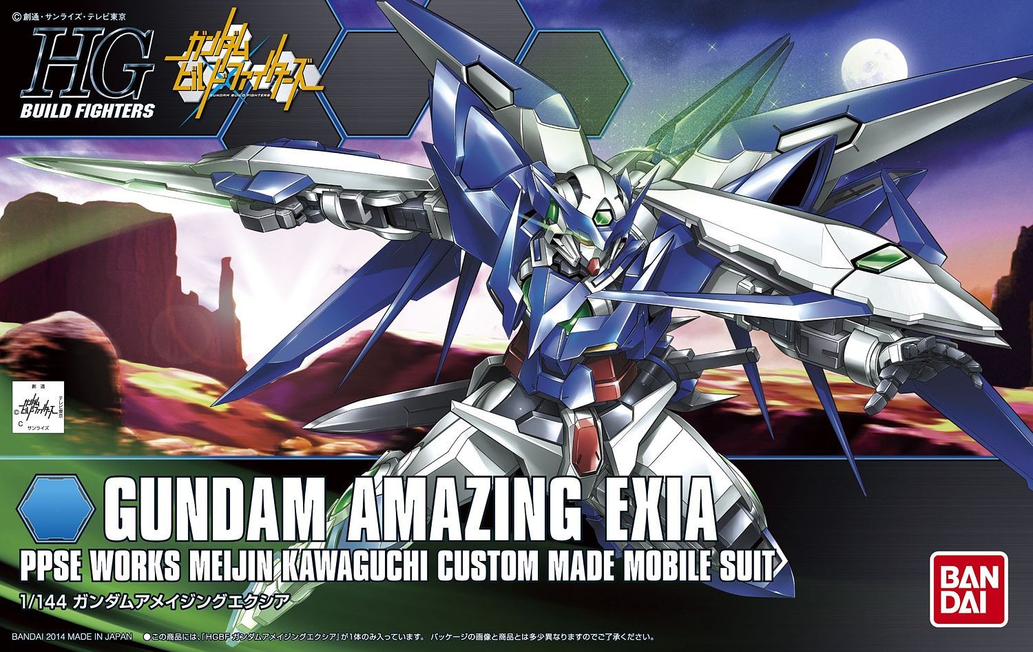 HG Gundam Amazing Exia (Gundam Build Fighters): Kikatek UK