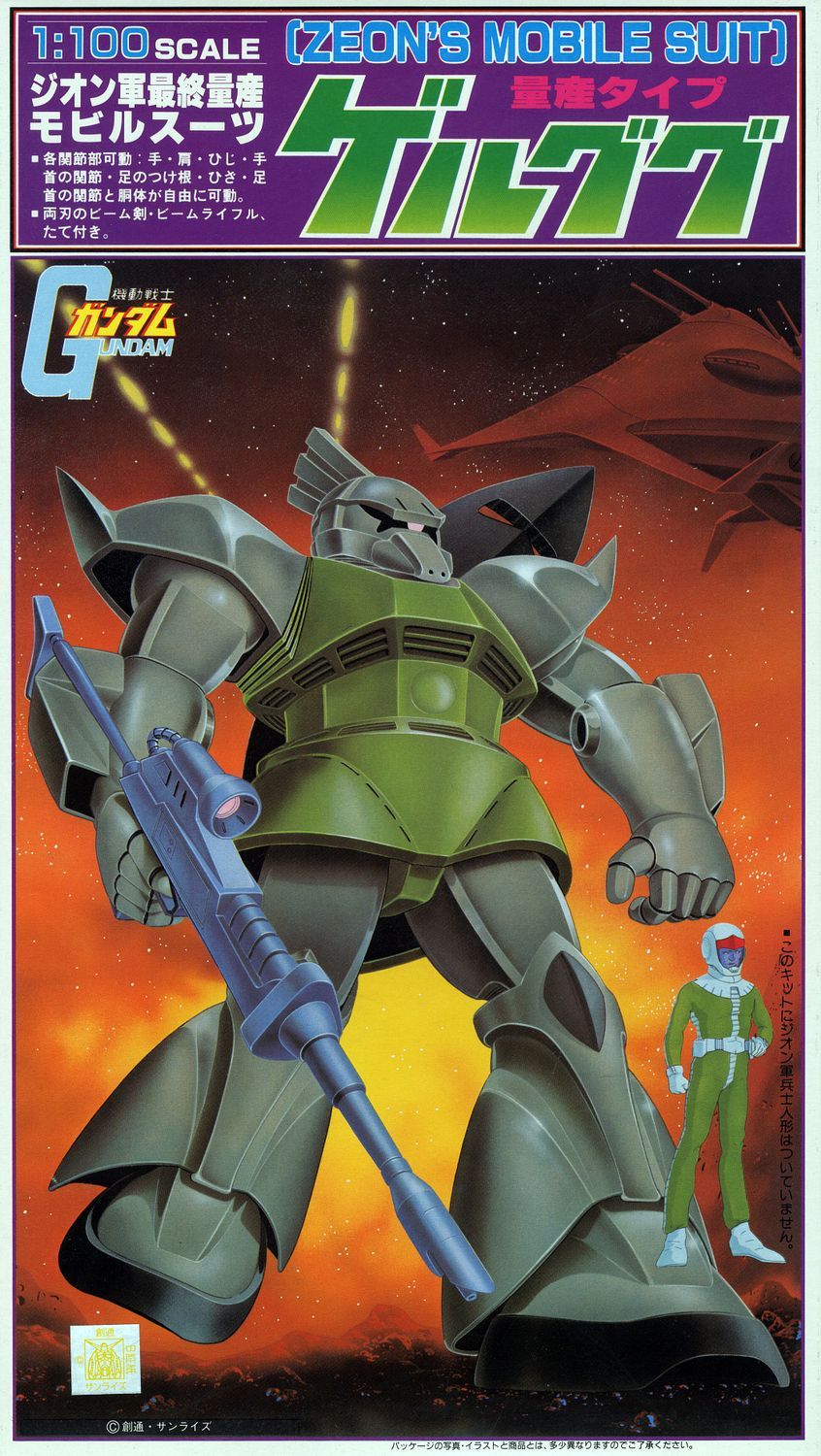 MS-14A Gelgoog 1/100 Scale Model Kit (Mobile Suit Gundam