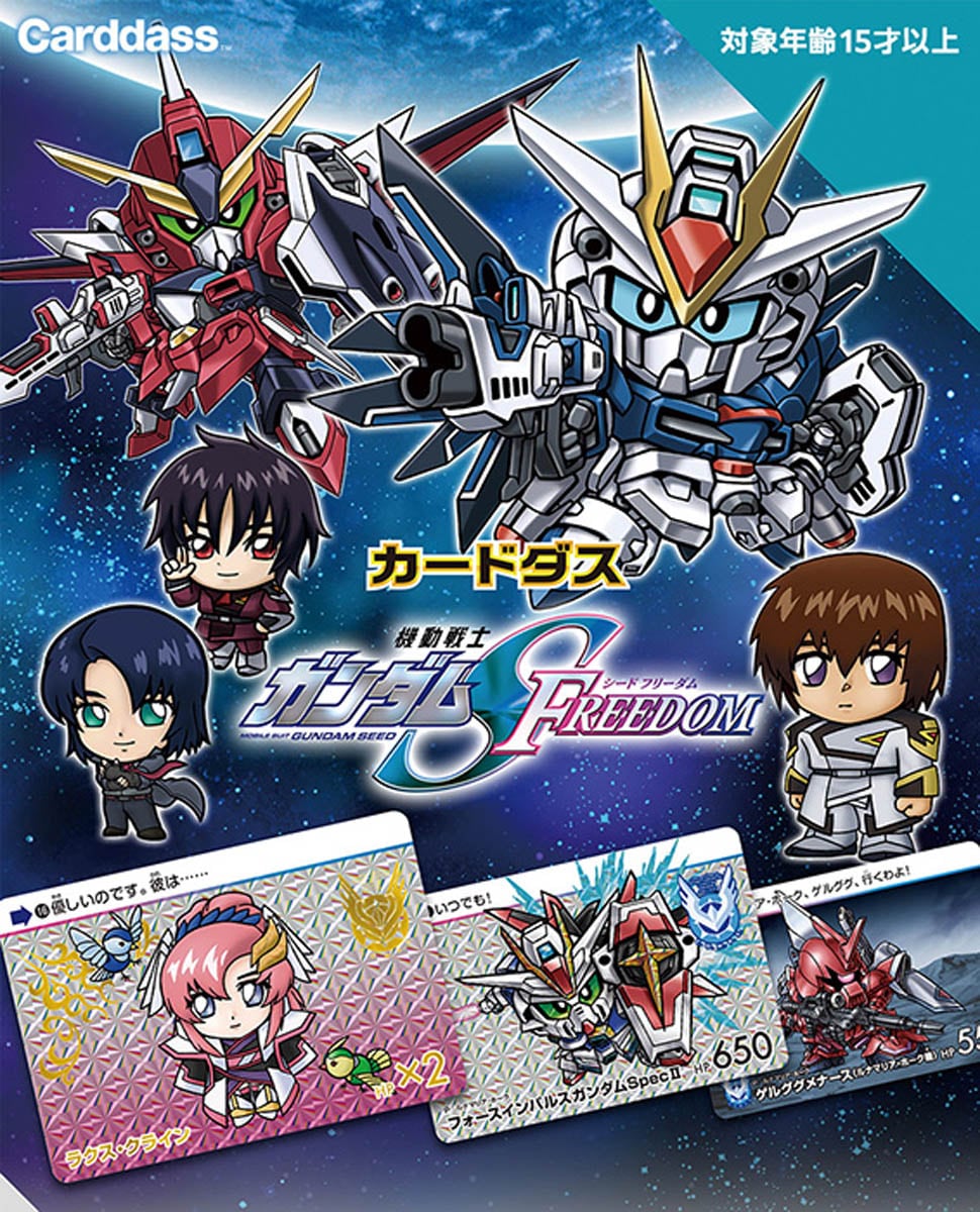 Bandai Carddass SD Mobile Suit Gundam SEED Freedom Card Collection