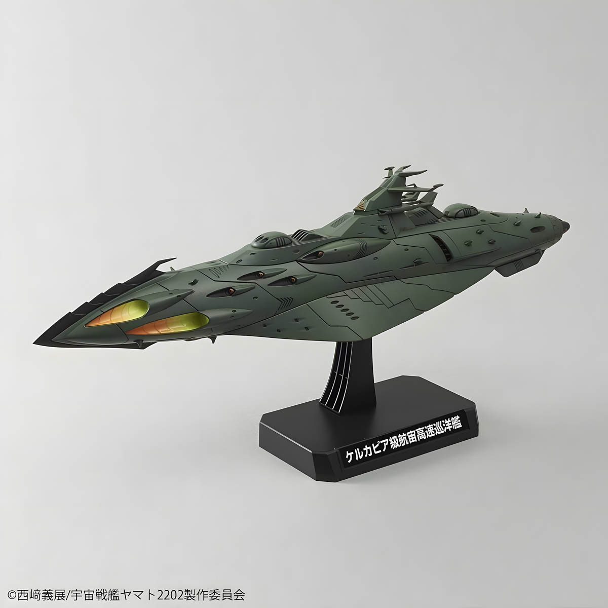 Bandai Hobby Yamato 2202 – Great Imperial Garmillas Flotte 1/1000 Modellbausatz