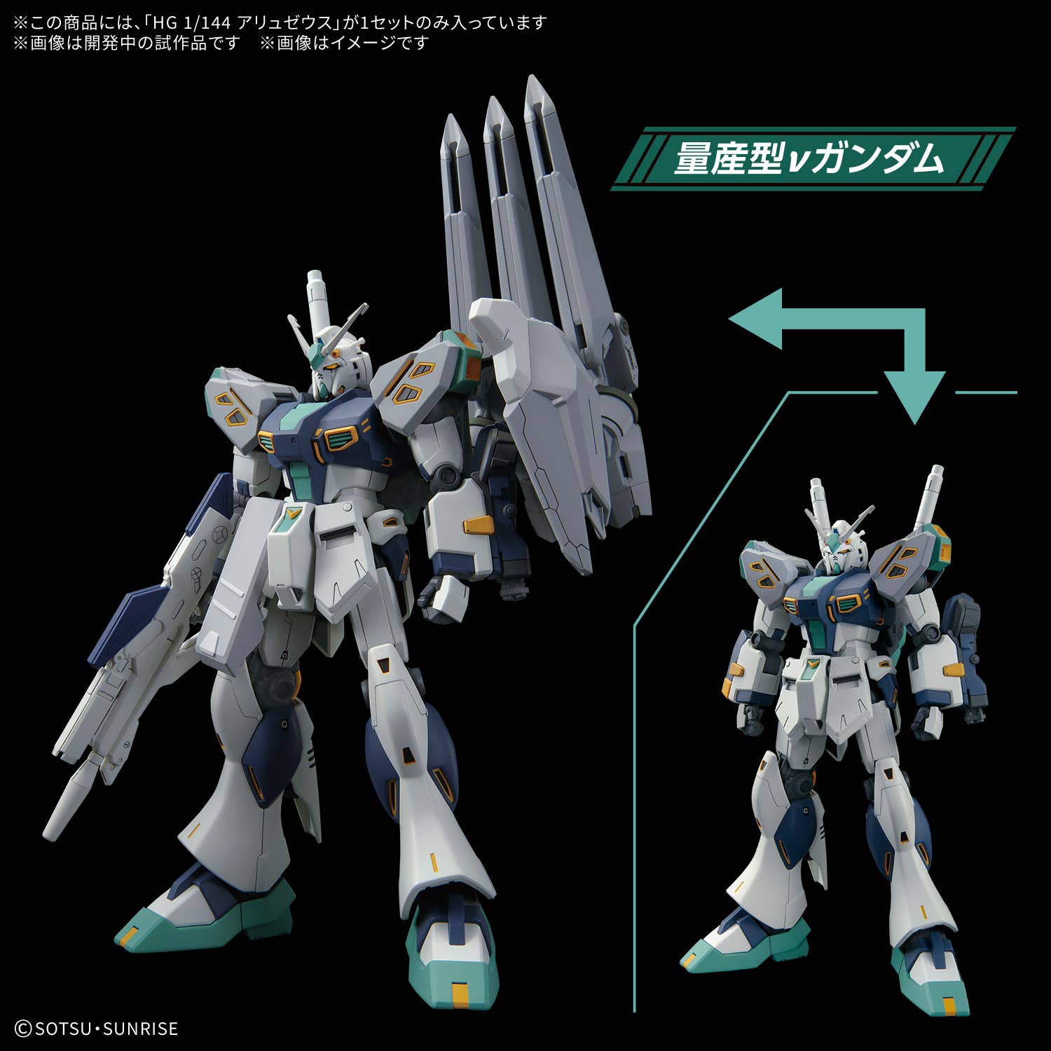 Bandai HG Alyzeus Model Kit (Mobile Suit Gundam Hathaway: The