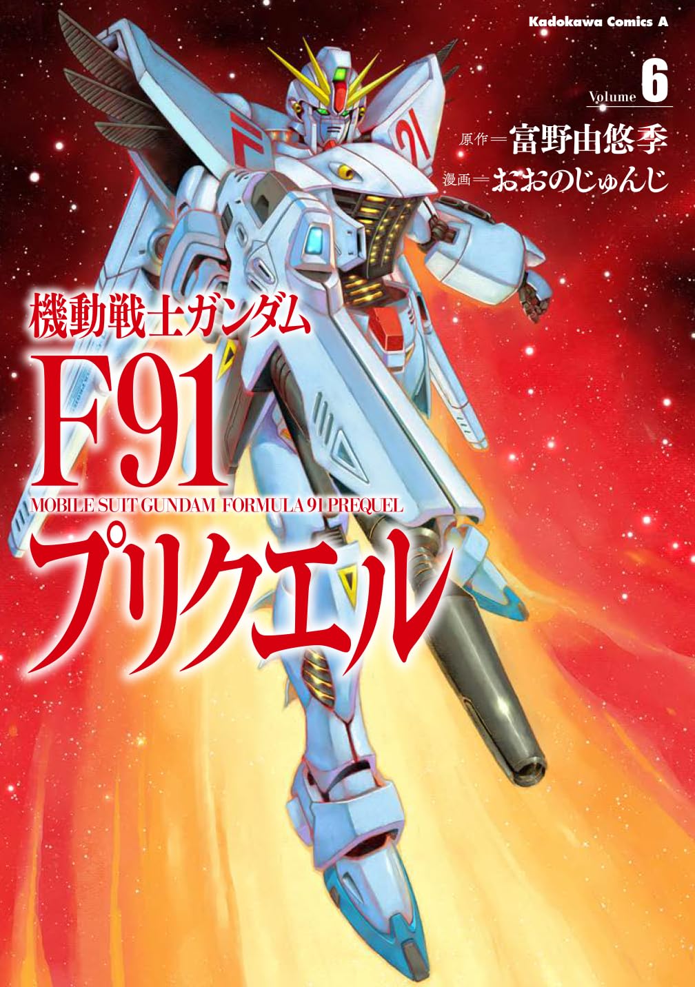 Kadokawa Mobile Suit Gundam F91 Prequel Vol. 6 (Japanese Version