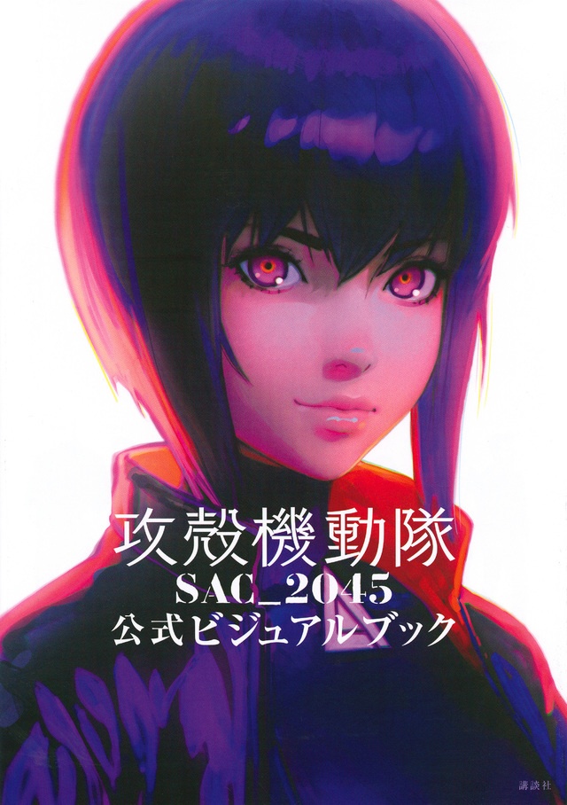 初版帯付 攻殻機動隊 VISUALBOOK GHOSTINTHESHELL2 初版帯付 攻殻機動隊 VISUALBOOK GHOSTINTHESHELL2
