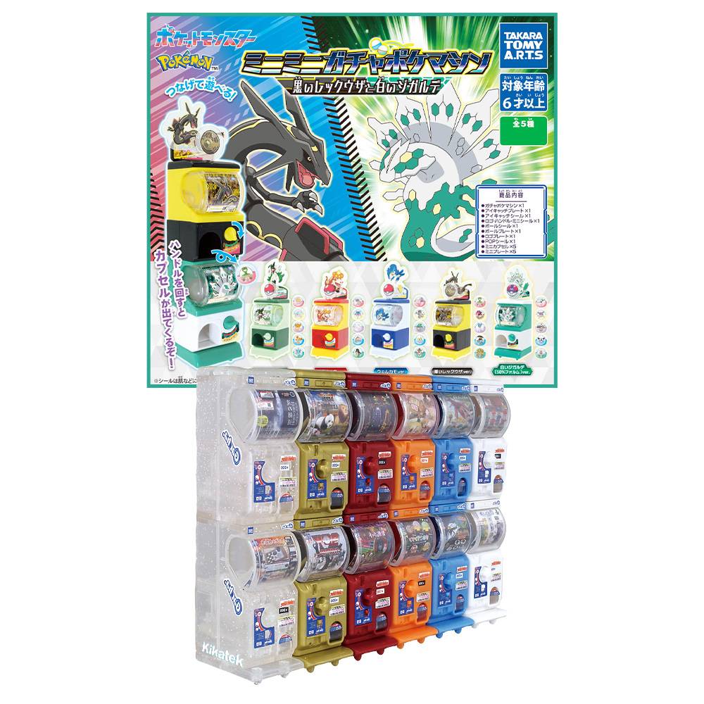 Takara Tomy [Gashapon] Pokemon Mini Mini Gacha Poke Machine - Black ...