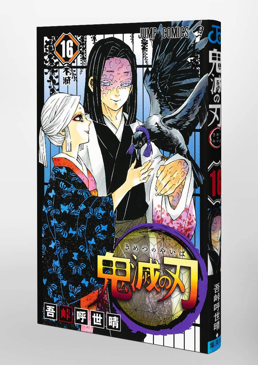 Shueisha Demon Slayer Vol. 16 (Japanese Version) - Kikatek UK