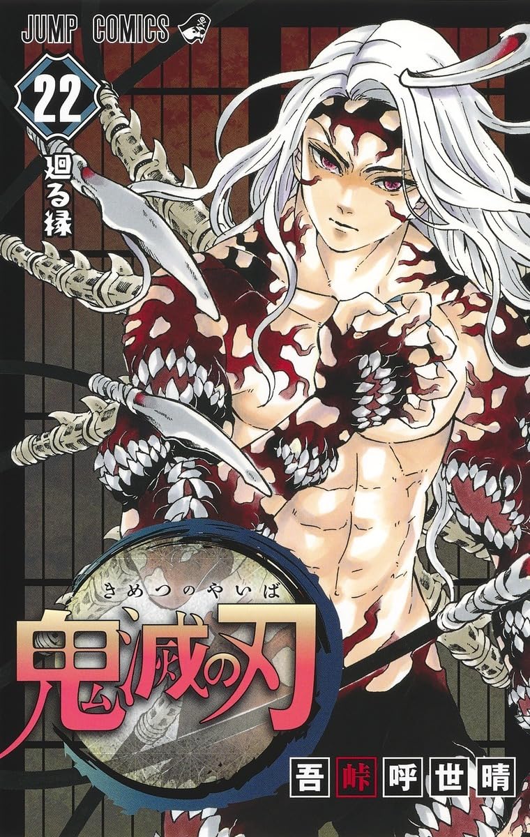 Demon Slayer Vol. 22 (Japanese Version): Kikatek UK