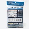 Builders Parts HD: MS Pipe 01 - 1/144 Scale Version (Grey) Additional Thumbnail 3