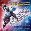 Figure-rise Standard Ultraman Blazer (Ultraman Blazer) Additional Thumbnail 3