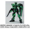 EG Strike Gundam - Round Box Gunpla (Recirculation Color/Neon Green Ver.) (Mobile Suit Gundam SEED) Additional Thumbnail 1