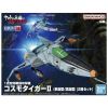 Mecha Collection DX Type-1 Space Combat Attack Aircraft Cosmo Tiger II (Single-Seat/Gun Turret Model) (Set of 2) (Be Forever Yamato: REBEL 3199) Additional Thumbnail 7