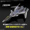 HG VF-31F Siegfried (Messer Ihlefeld Use) Water Decals Additional Thumbnail 1