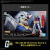 1/144 Gundam Decal No.147 RG RX-78-2 Gundam Ver.2.0 Additional Thumbnail 1