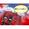 Nendoroid Deadpool Ore Chan Edition (Deadpool) Additional Thumbnail 7
