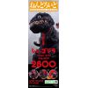 Nendoroid Godzilla (2016) (Shin Godzilla) Additional Thumbnail 1