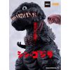 Nendoroid Godzilla (2016) (Shin Godzilla) Additional Thumbnail 2