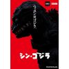 Nendoroid Godzilla (2016) (Shin Godzilla) Additional Thumbnail 8