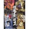 Super Saiyan God Vegeta - Super Warrior Retsuden II Vol.3 Part-A (Dragon Ball Super) Additional Thumbnail 2