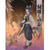 Shinobu Kocho - Kizuna no So Ku no Kata Part-B (Demon Slayer/Kimetsu no Yaiba) Additional Thumbnail 2