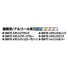 Gundam Marker AMS-125/GMS-125 Metallic Marker Set 2 (6 Colours) Additional Thumbnail 1