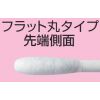 Mr. Cotton Swab - Flat Round Type and Flat Triangle Type (50 Swabs Total) Additional Thumbnail 1