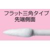 Mr. Cotton Swab - Flat Round Type and Flat Triangle Type (50 Swabs Total) Additional Thumbnail 2