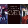 [Minor Damage] Mobile Suit Zeta Gundam A New Translation Original Illustrations Artbook Boxset Additional Thumbnail 4