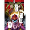 Mobile Suit Gundam 0083 Rebellion Vol. 18 (Japanese Version) Additional Thumbnail 1