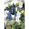 Mobile Suit Gundam 0083 Rebellion Vol. 18 (Japanese Version) Additional Thumbnail 2