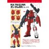 Mobile Suits Gundam Red Giant 03rd MS Team Vol. 1 (Japanese Version) Additional Thumbnail 3