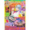 Gundam Ace Issue 256 (December 2023) Image