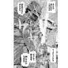 Mobile Suit Gundam 0080 War in the Pocket Vol. 3 (Japanese Version) Additional Thumbnail 4