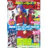 Gundam Ace Issue 258 (February 2024) Image