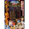 Gundam Ace Issue 259 (March 2024) Additional Thumbnail 2