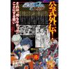 Gundam Ace Issue 259 (March 2024) Additional Thumbnail 6