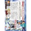 Gundam Ace Issue 259 (March 2024) Additional Thumbnail 7
