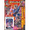 Gundam Ace Issue 259 (March 2024) Image
