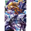 Mobile Suit Gundam The Witch from Mercury Vanadis Heart Vol. 3 (Japanese Version) Image