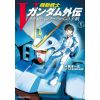 V Gundam Side Story Letter from Othello Henryk Vol. 1 (Japanese Version) Image