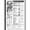 Gundam Ace Issue 268 (Dec 2024) Additional Thumbnail 1