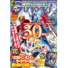 Gundam Ace Issue 268 (Dec 2024) Image