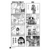 Mobile Suit Gundam Gundam-San Vol. 22 (Japanese Version) Additional Thumbnail 2