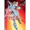 Mobile Suit Gundam F91 Prequel Vol. 6 (Japanese Version) Image