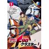 Mobile Suit Gundam F90 Cluster Vol. 01 (Japanese Version) Additional Thumbnail 1