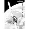 Gundam Ace Issue 269 (Jan 2025) Additional Thumbnail 5