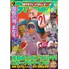 Gundam Ace Issue 269 (Jan 2025) Main Thumbnail