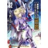 New Edition Mobile Suit Gundam SEED DESTINY THE EDGE Desire Vol. 02 (Japanese Version) Image