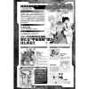 Gundam Ace Issue 270 (Feb 2025) Additional Thumbnail 4