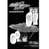 Gundam Ace Issue 270 (Feb 2025) Additional Thumbnail 5