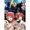 Mobile Suits Gundam Red Giant 03rd MS Team Vol. 4 (Japanese Version) Image